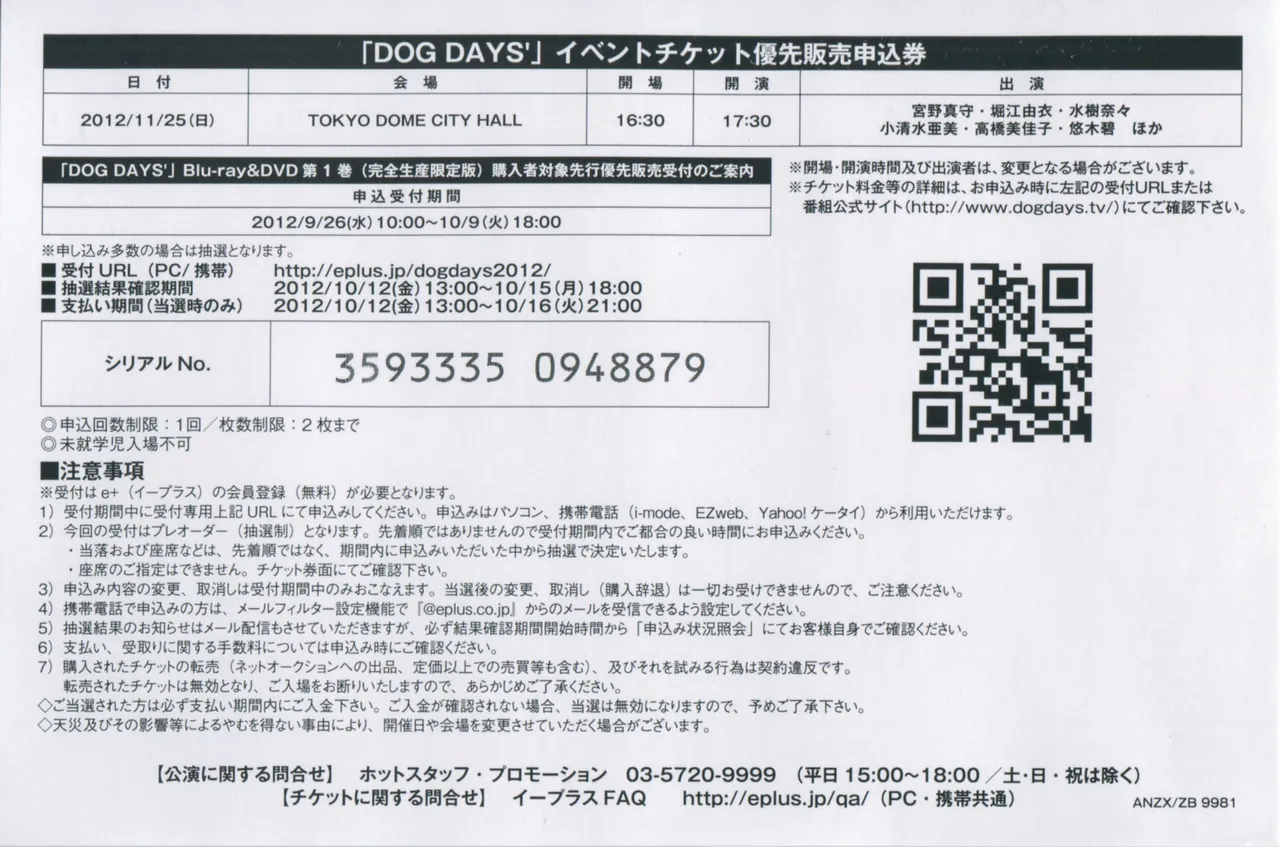 DOG DAYS BD Scans Dog Days Season 2 Bluray Scans - Image 13