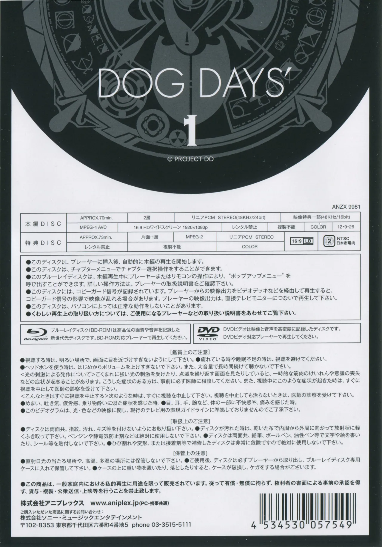 DOG DAYS BD Scans Dog Days Season 2 Bluray Scans - Image 14