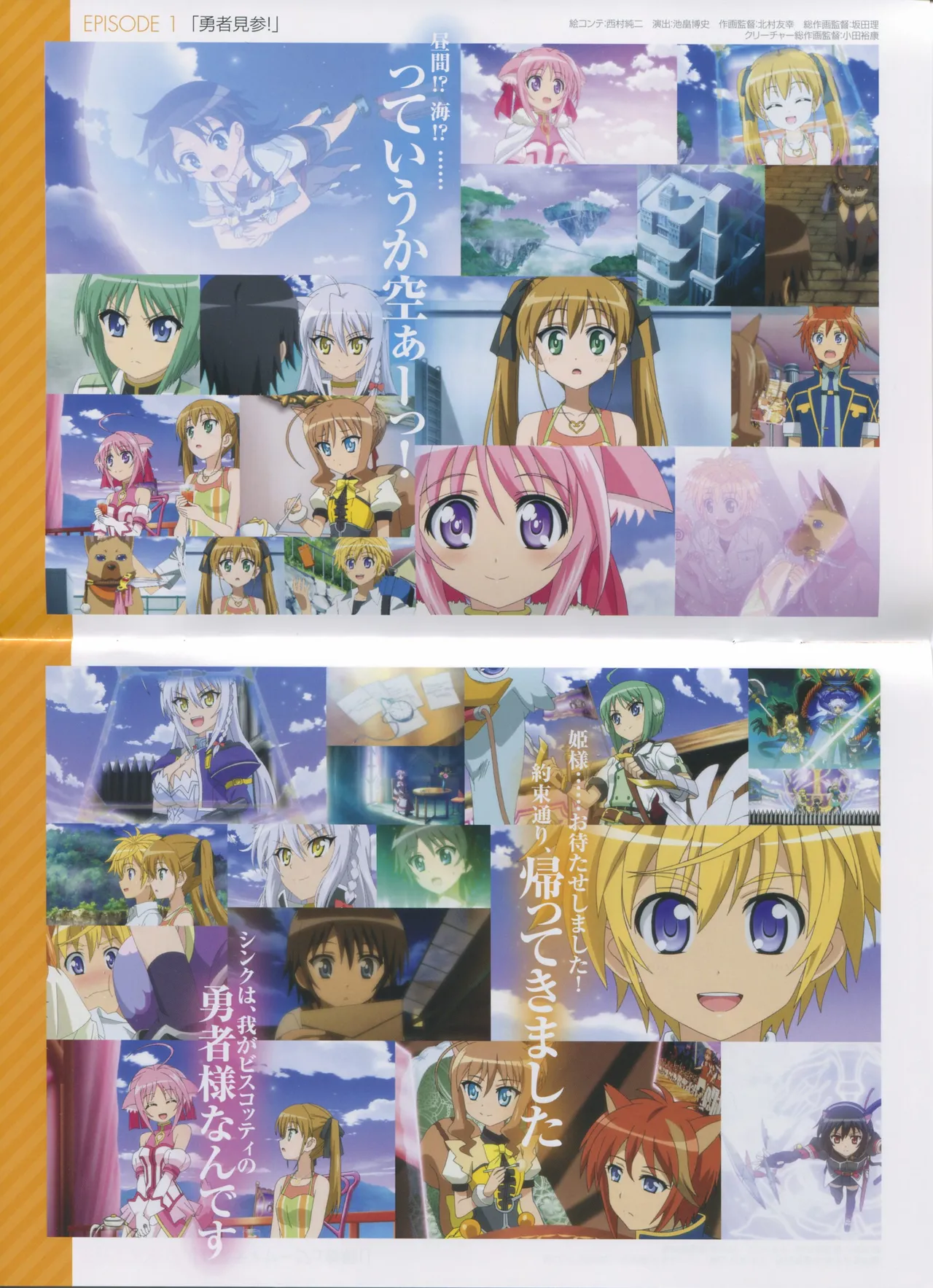DOG DAYS BD Scans Dog Days Season 2 Bluray Scans - Image 16