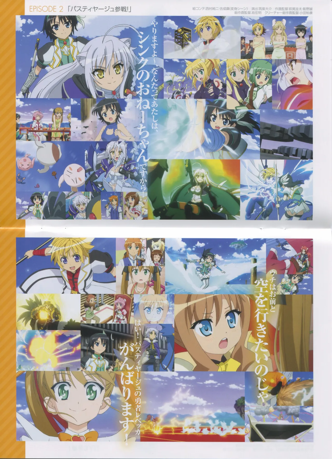 DOG DAYS BD Scans Dog Days Season 2 Bluray Scans - Image 17