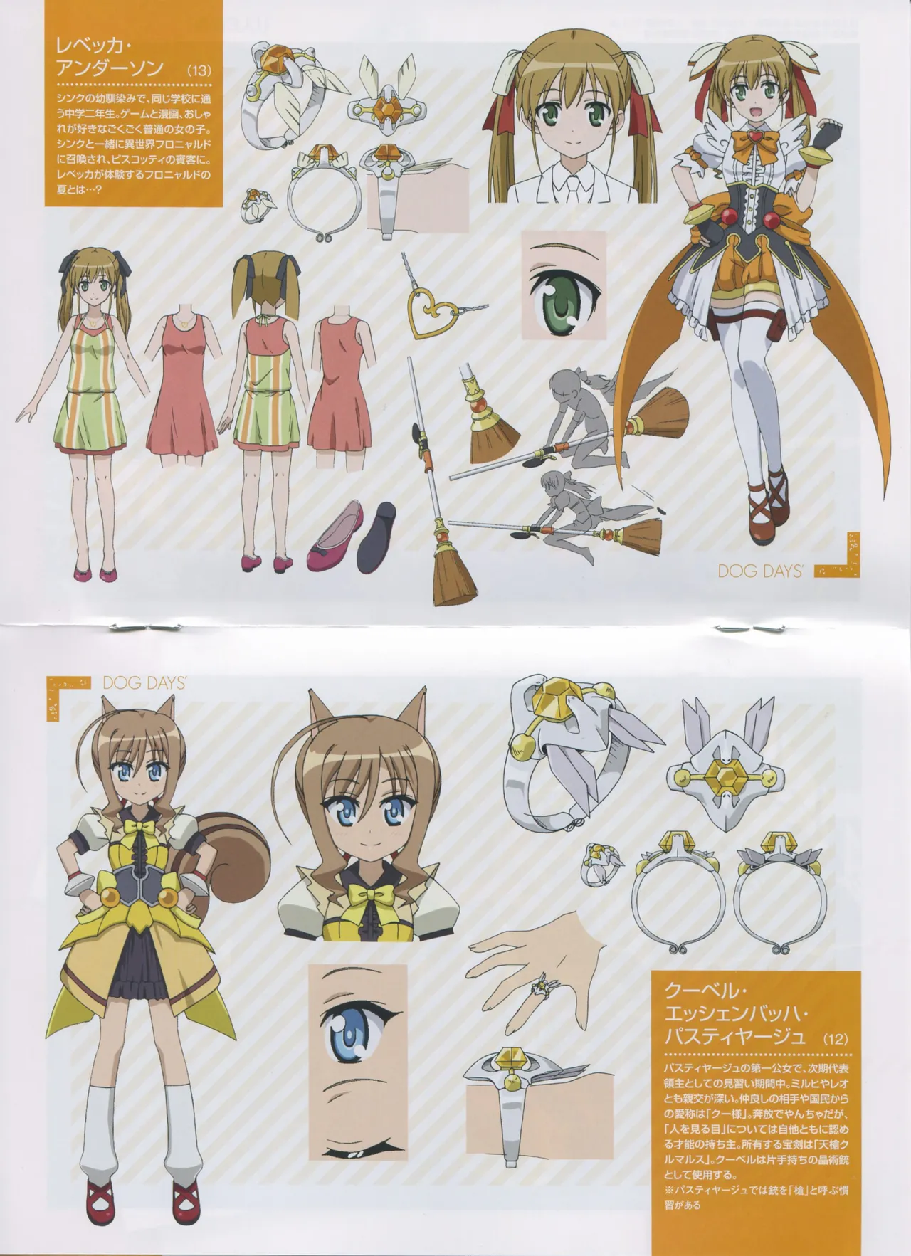 DOG DAYS BD Scans Dog Days Season 2 Bluray Scans - Image 19