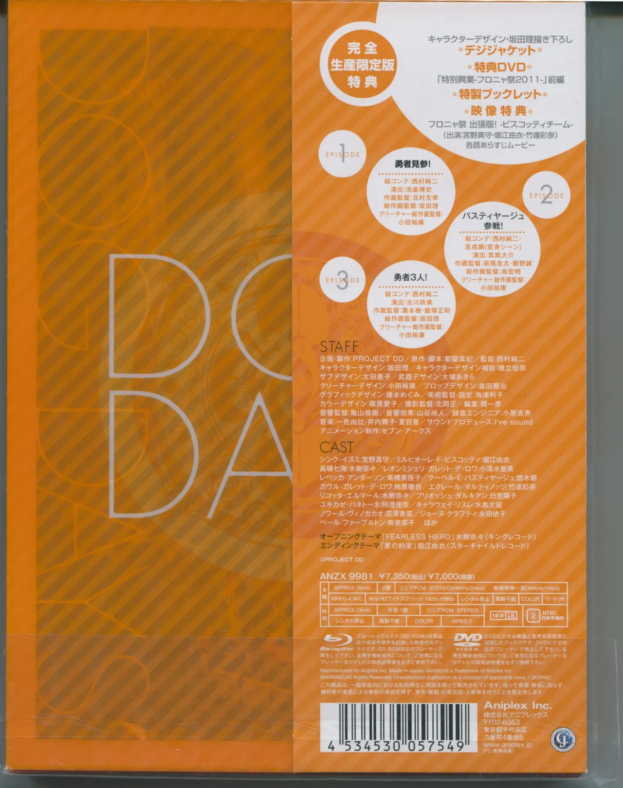 DOG DAYS BD Scans Dog Days Season 2 Bluray Scans - Image 2