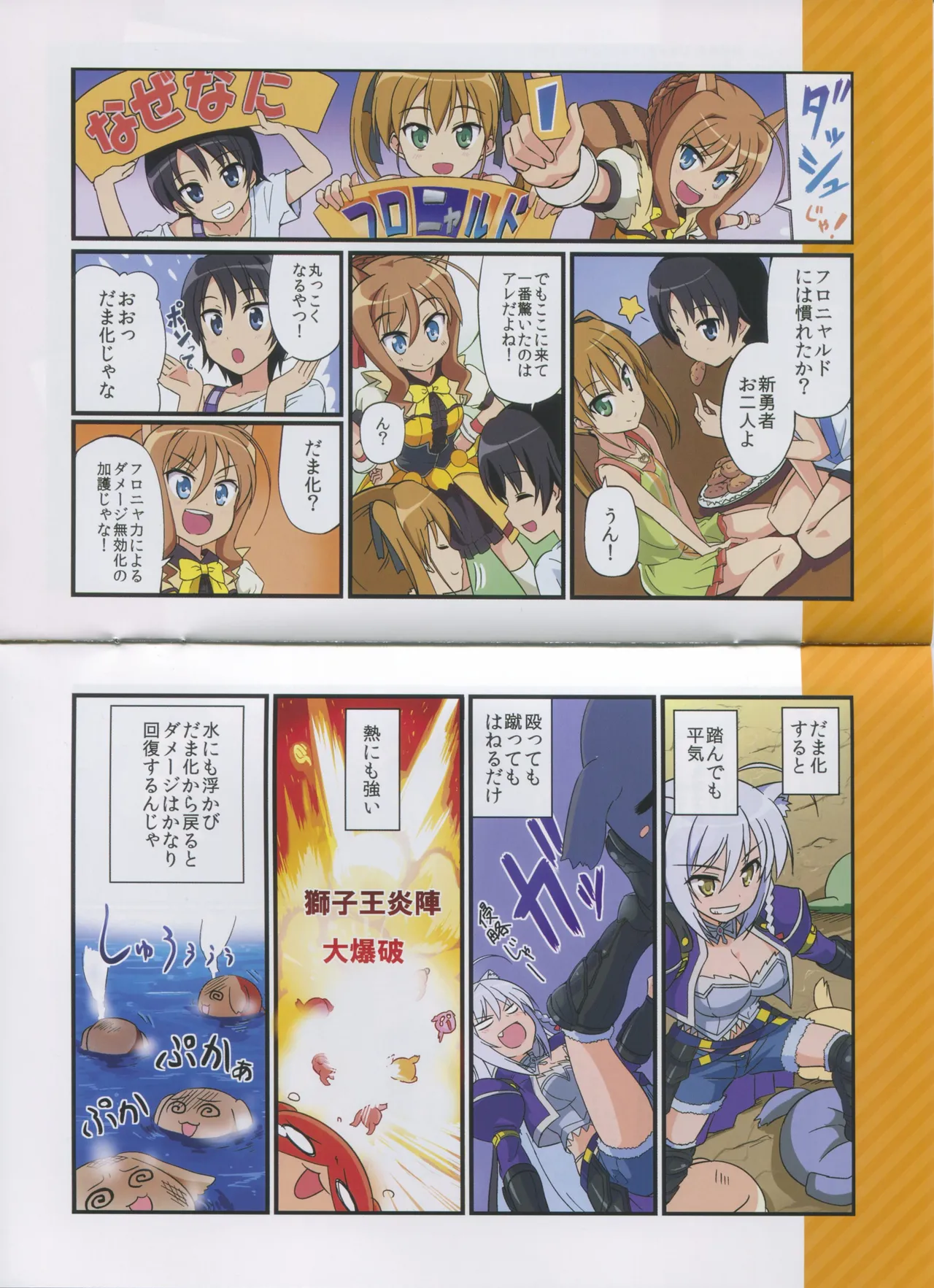 DOG DAYS BD Scans Dog Days Season 2 Bluray Scans - Image 21