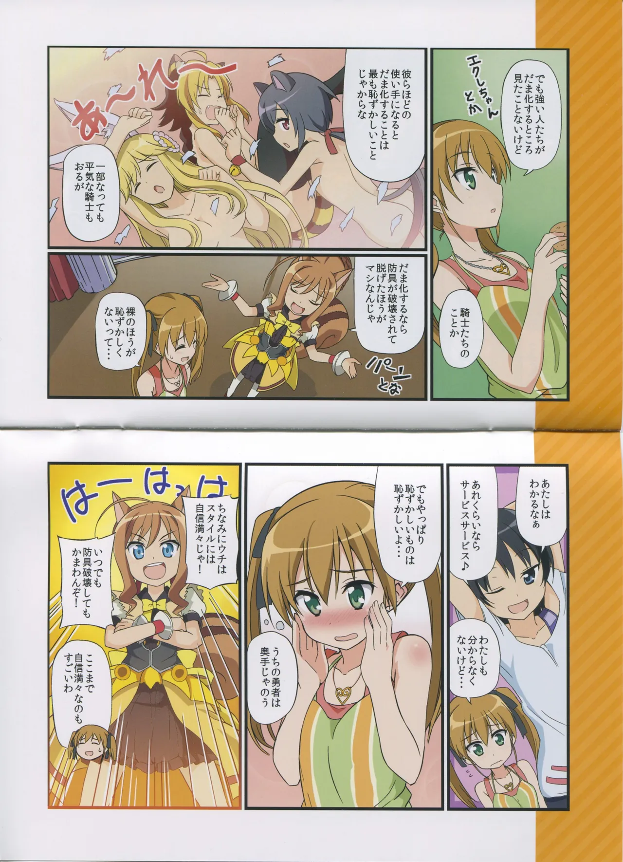DOG DAYS BD Scans Dog Days Season 2 Bluray Scans - Image 22
