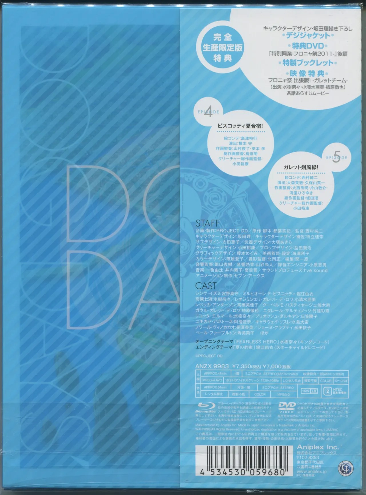 DOG DAYS BD Scans Dog Days Season 2 Bluray Scans - Image 24