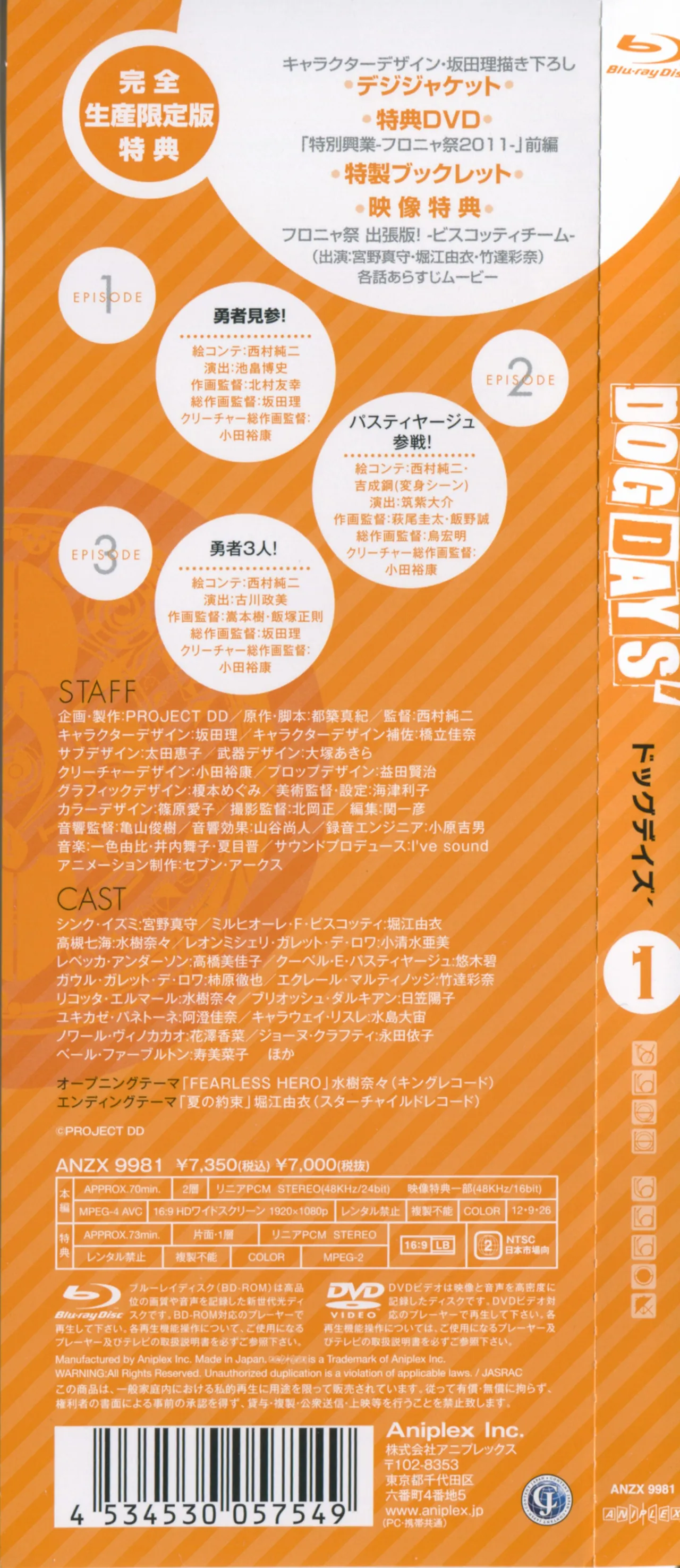 DOG DAYS BD Scans Dog Days Season 2 Bluray Scans - Image 3