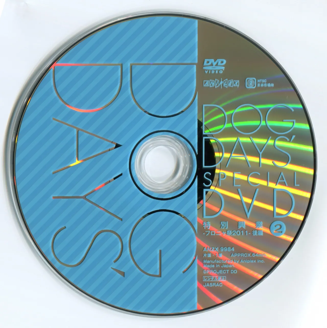 DOG DAYS BD Scans Dog Days Season 2 Bluray Scans - Image 32