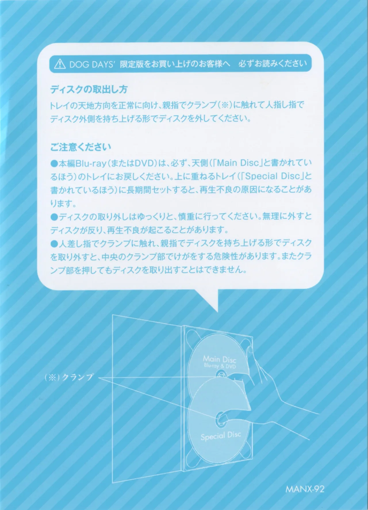 DOG DAYS BD Scans Dog Days Season 2 Bluray Scans - Image 33