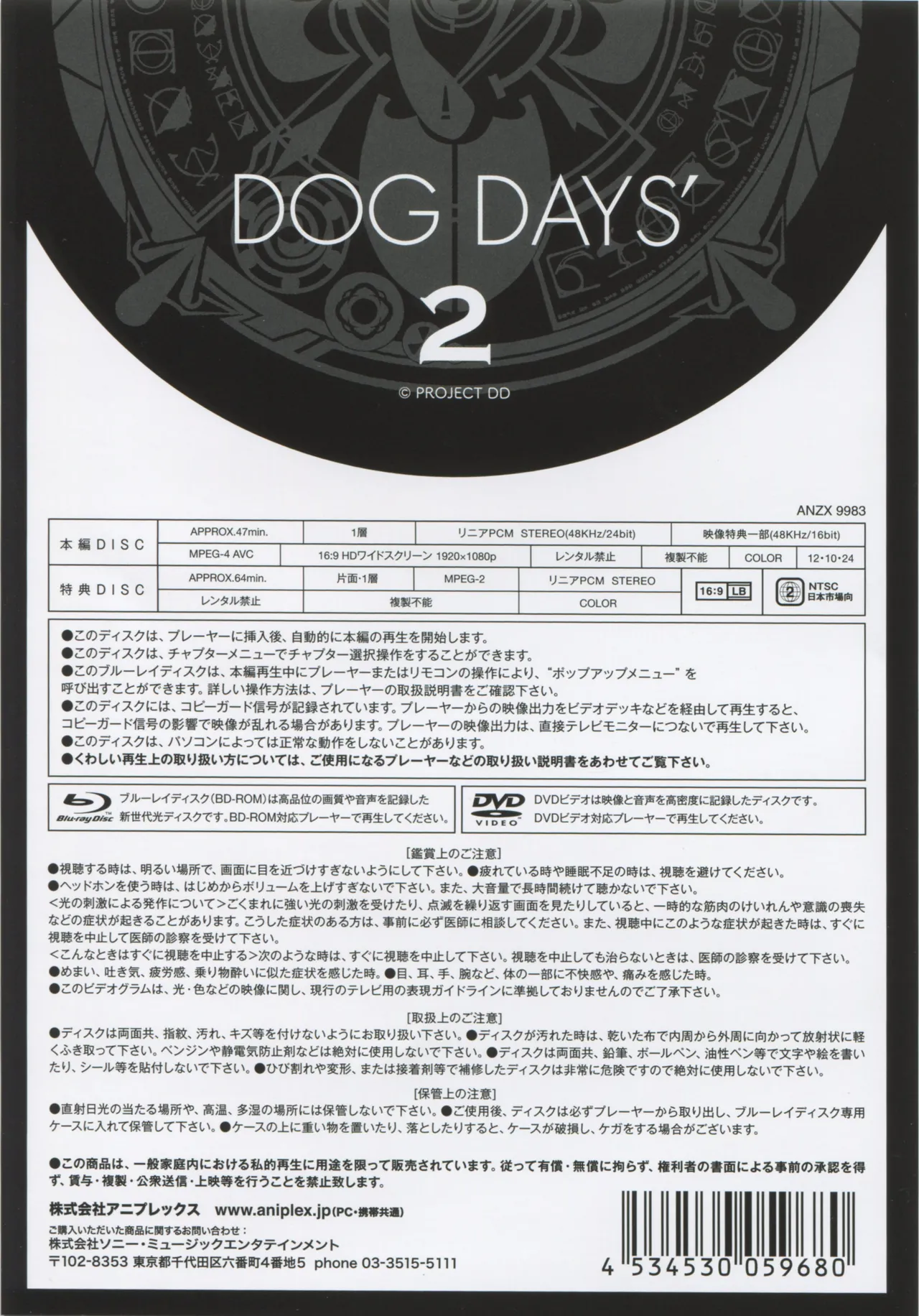 DOG DAYS BD Scans Dog Days Season 2 Bluray Scans - Image 34