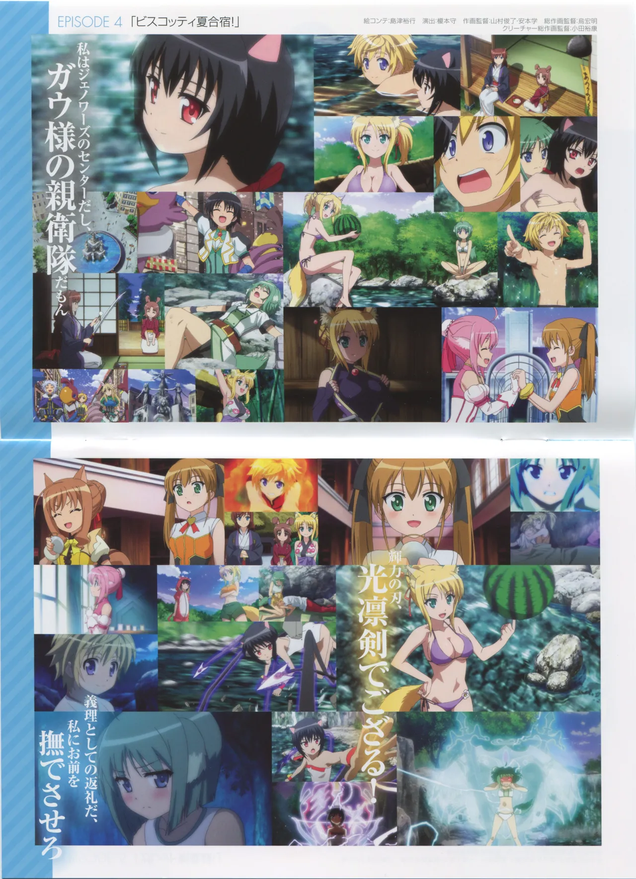DOG DAYS BD Scans Dog Days Season 2 Bluray Scans - Image 36
