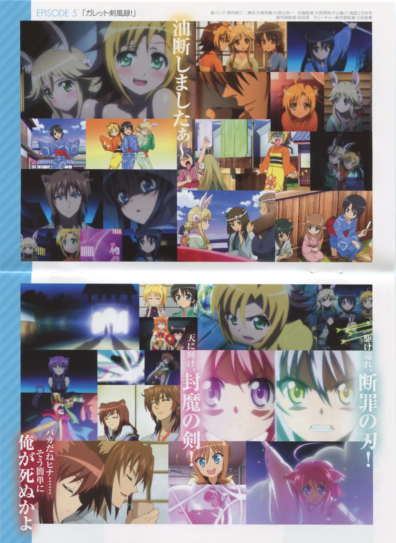 DOG DAYS BD Scans Dog Days Season 2 Bluray Scans - Image 37