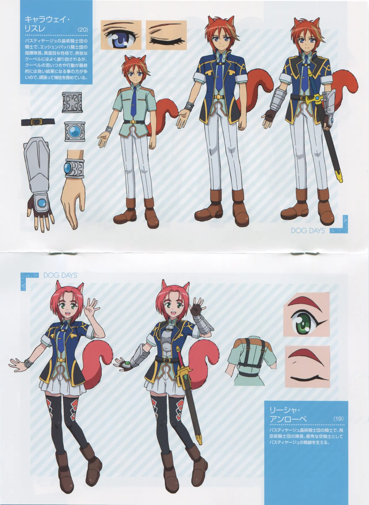 DOG DAYS BD Scans Dog Days Season 2 Bluray Scans - Image 39