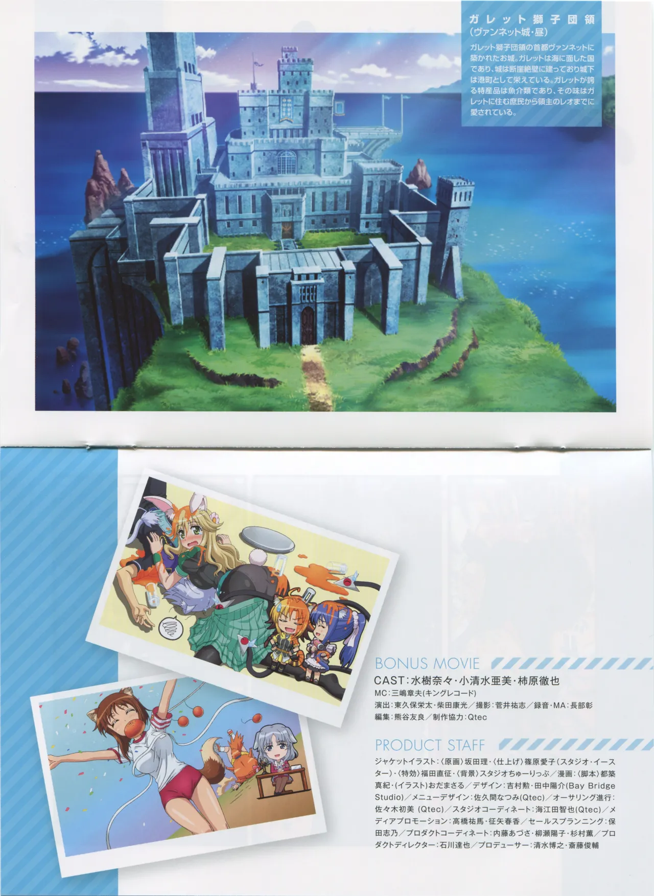 DOG DAYS BD Scans Dog Days Season 2 Bluray Scans - Image 40