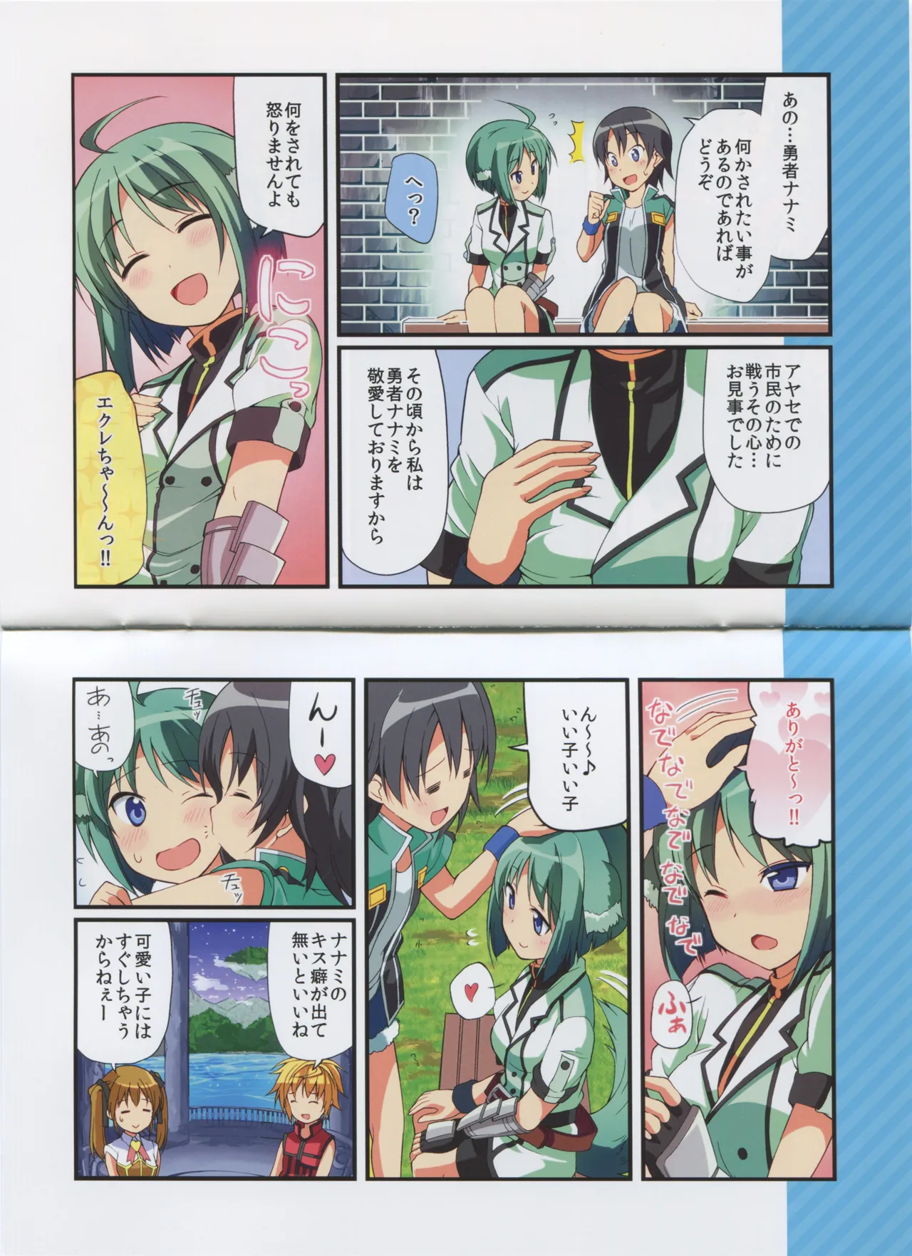 DOG DAYS BD Scans Dog Days Season 2 Bluray Scans - Image 42