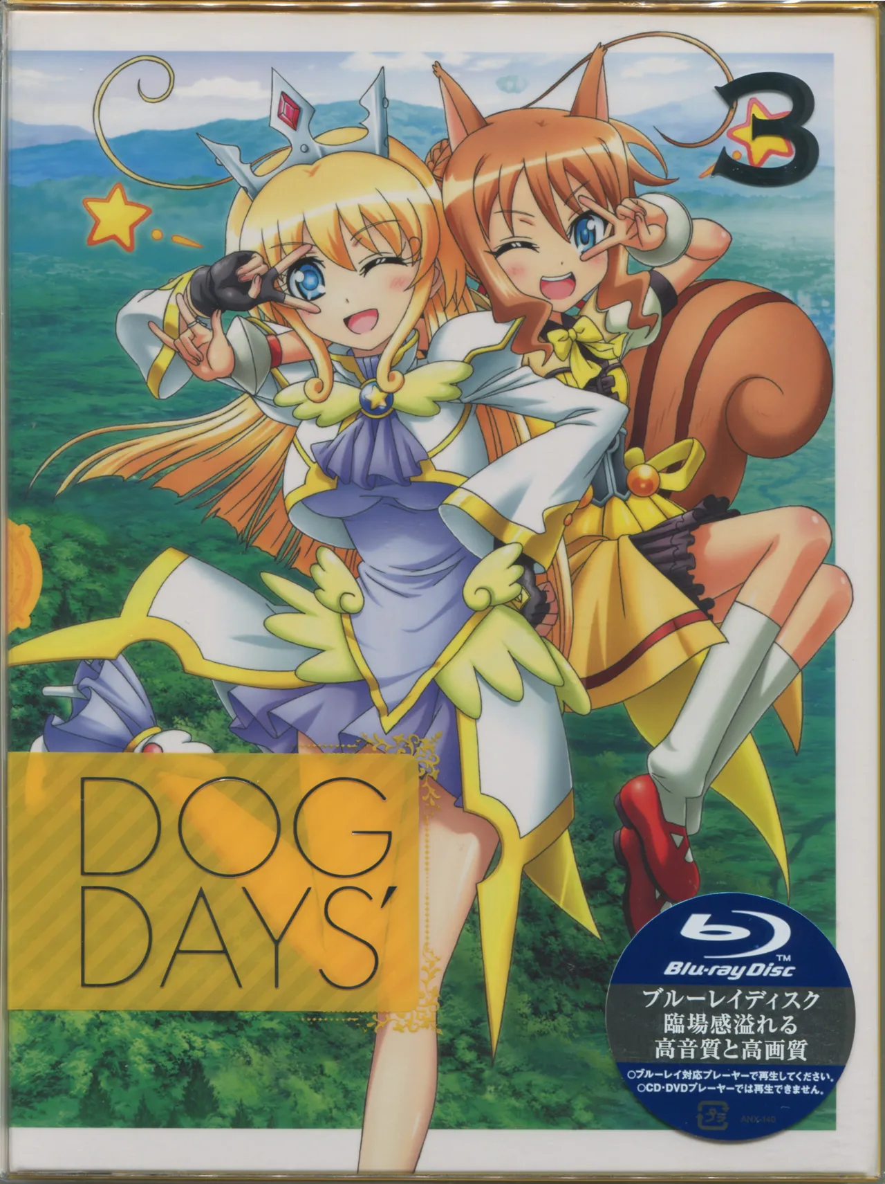 DOG DAYS BD Scans Dog Days Season 2 Bluray Scans - Image 43