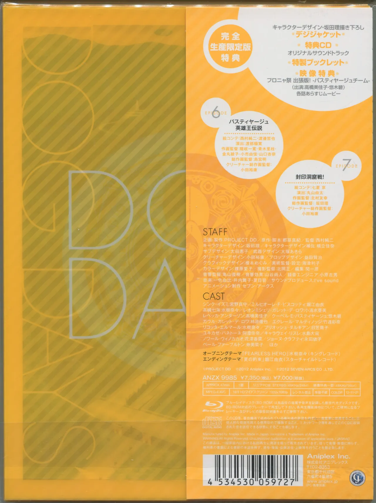 DOG DAYS BD Scans Dog Days Season 2 Bluray Scans - Image 44