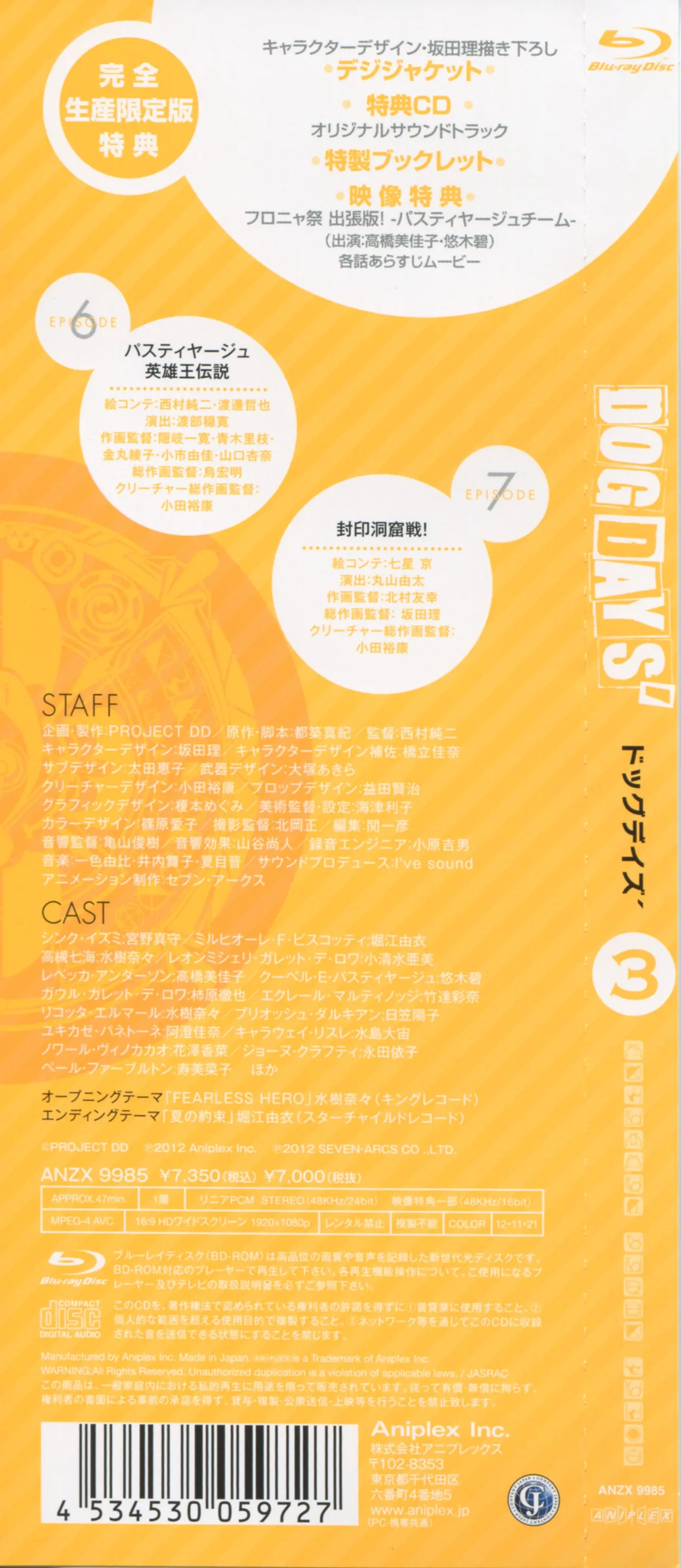 DOG DAYS BD Scans Dog Days Season 2 Bluray Scans - Image 48