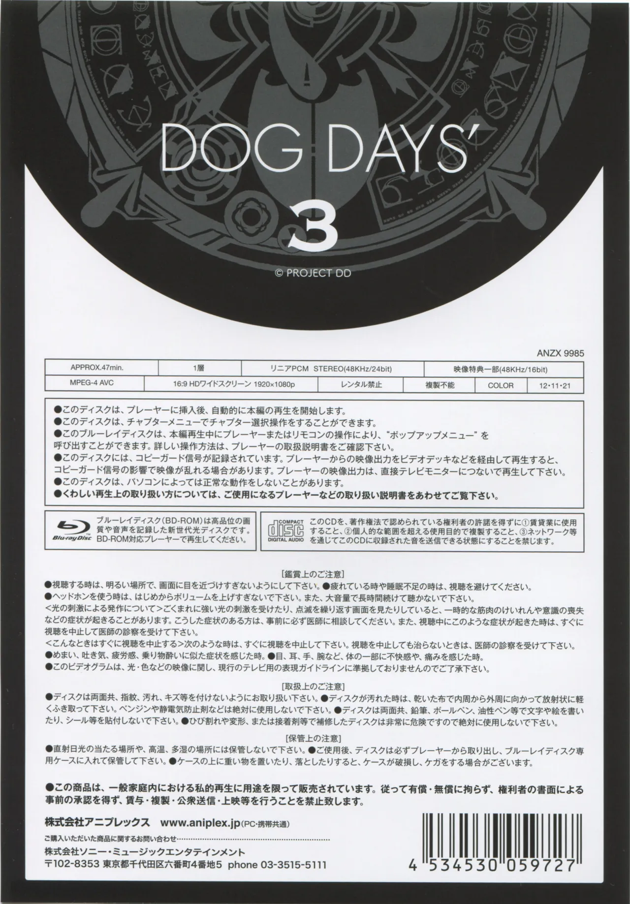 DOG DAYS BD Scans Dog Days Season 2 Bluray Scans - Image 53