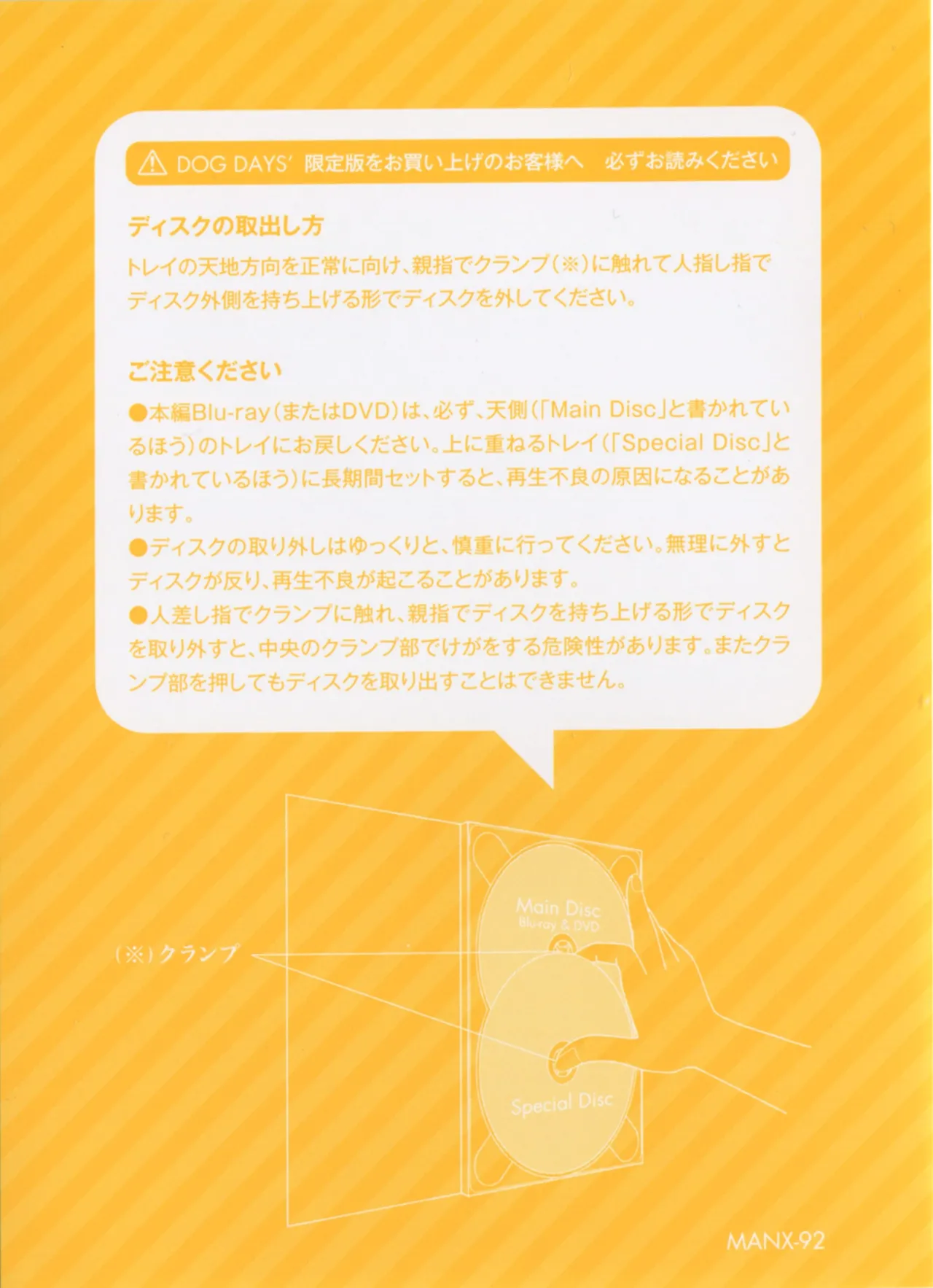 DOG DAYS BD Scans Dog Days Season 2 Bluray Scans - Image 54