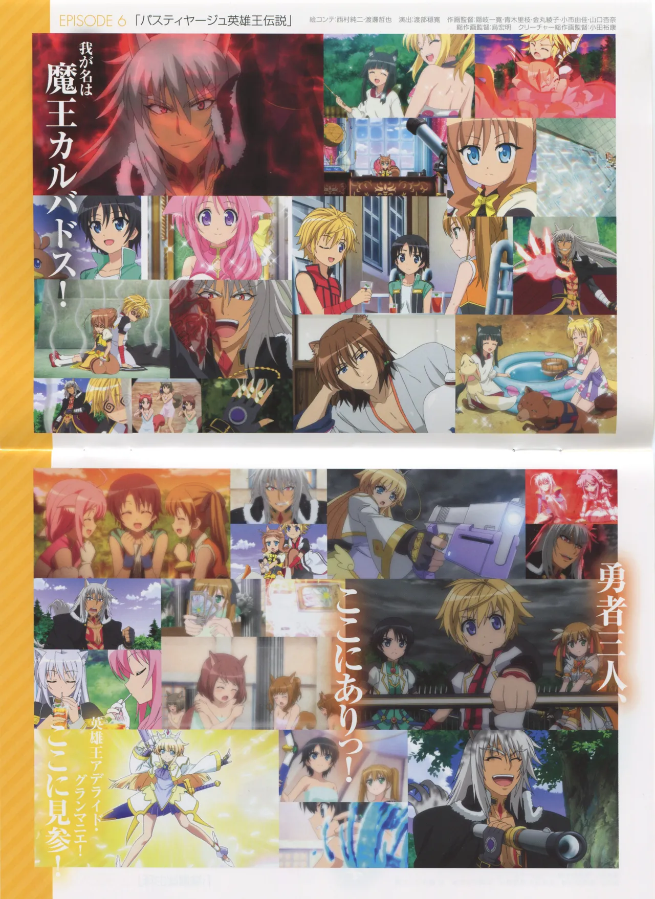 DOG DAYS BD Scans Dog Days Season 2 Bluray Scans - Image 56