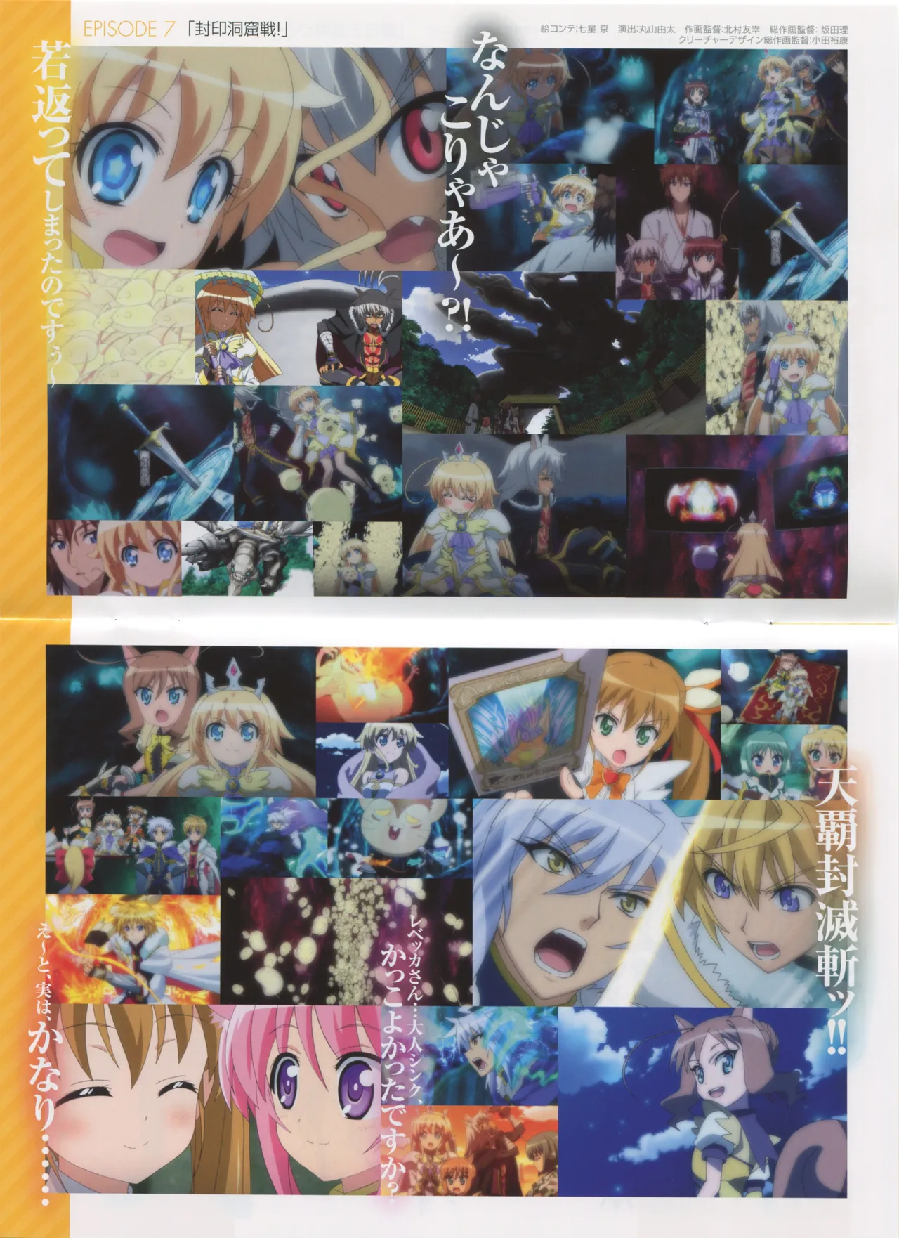 DOG DAYS BD Scans Dog Days Season 2 Bluray Scans - Image 57