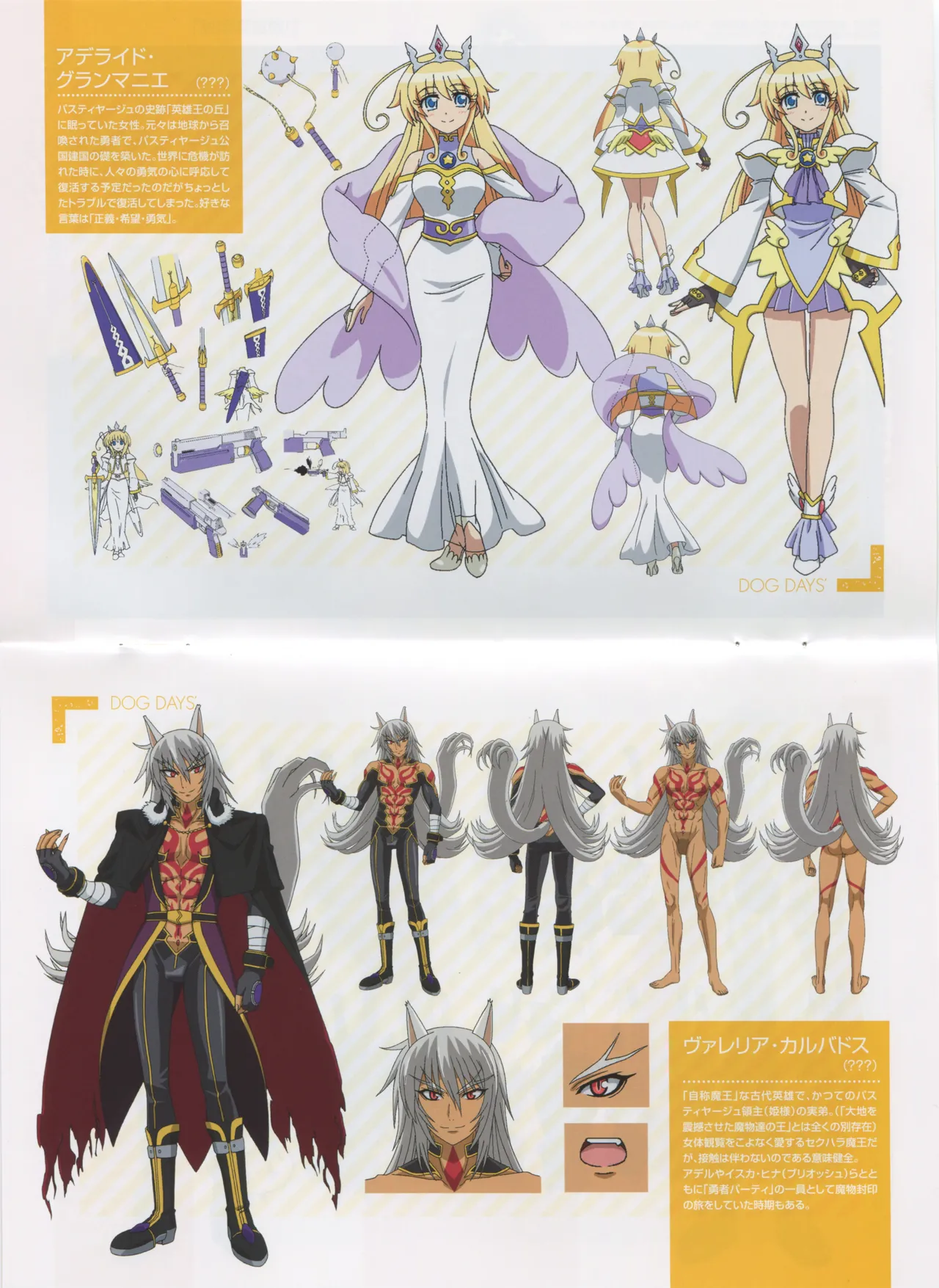 DOG DAYS BD Scans Dog Days Season 2 Bluray Scans - Image 58