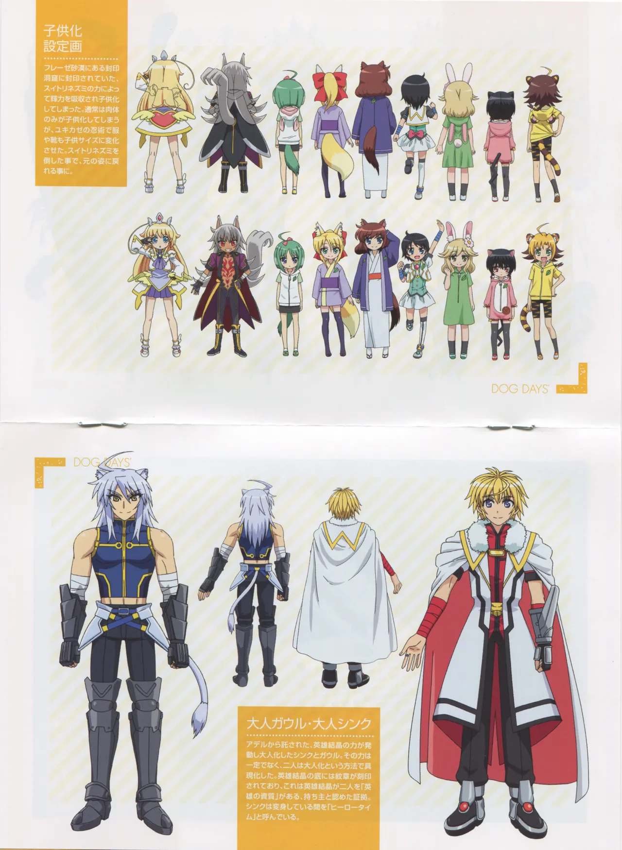 DOG DAYS BD Scans Dog Days Season 2 Bluray Scans - Image 59