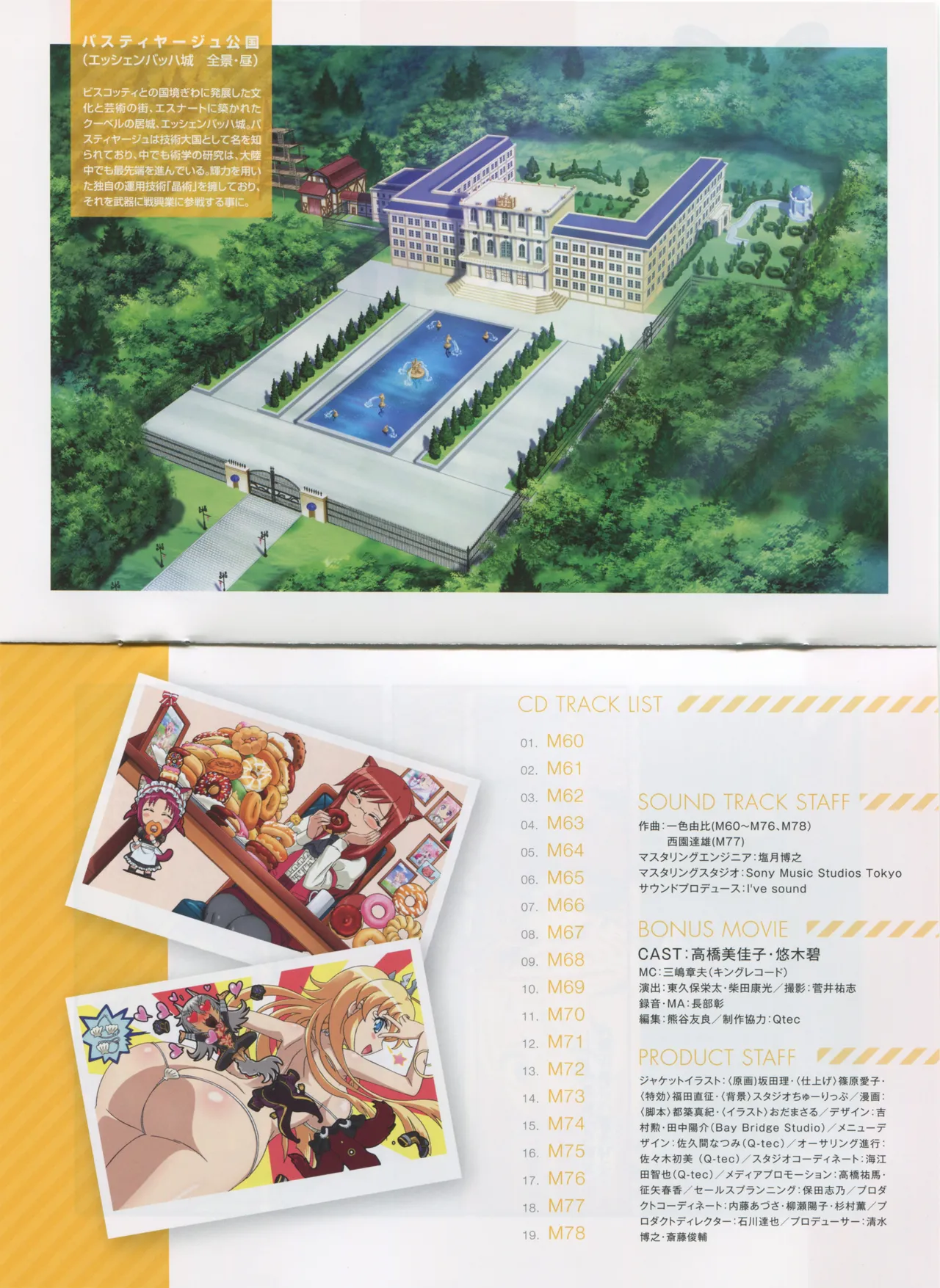 DOG DAYS BD Scans Dog Days Season 2 Bluray Scans - Image 60