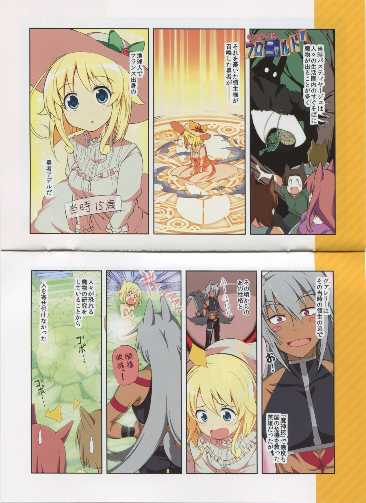 DOG DAYS BD Scans Dog Days Season 2 Bluray Scans - Image 61