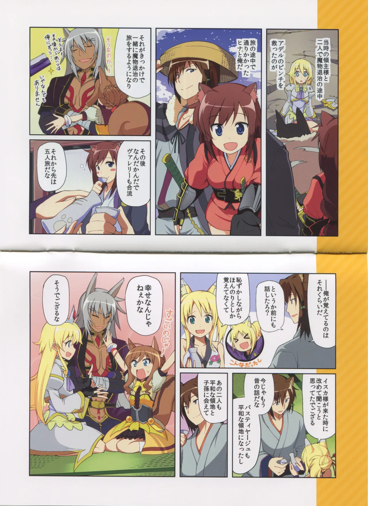 DOG DAYS BD Scans Dog Days Season 2 Bluray Scans - Image 63