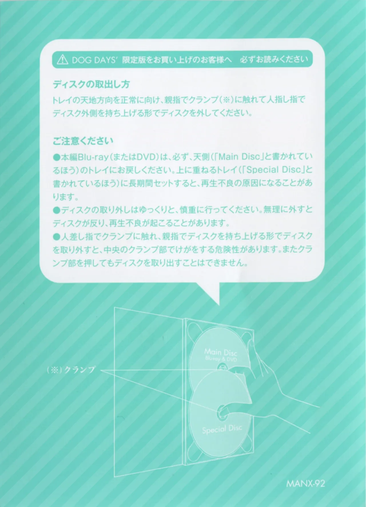 DOG DAYS BD Scans Dog Days Season 2 Bluray Scans - Image 75