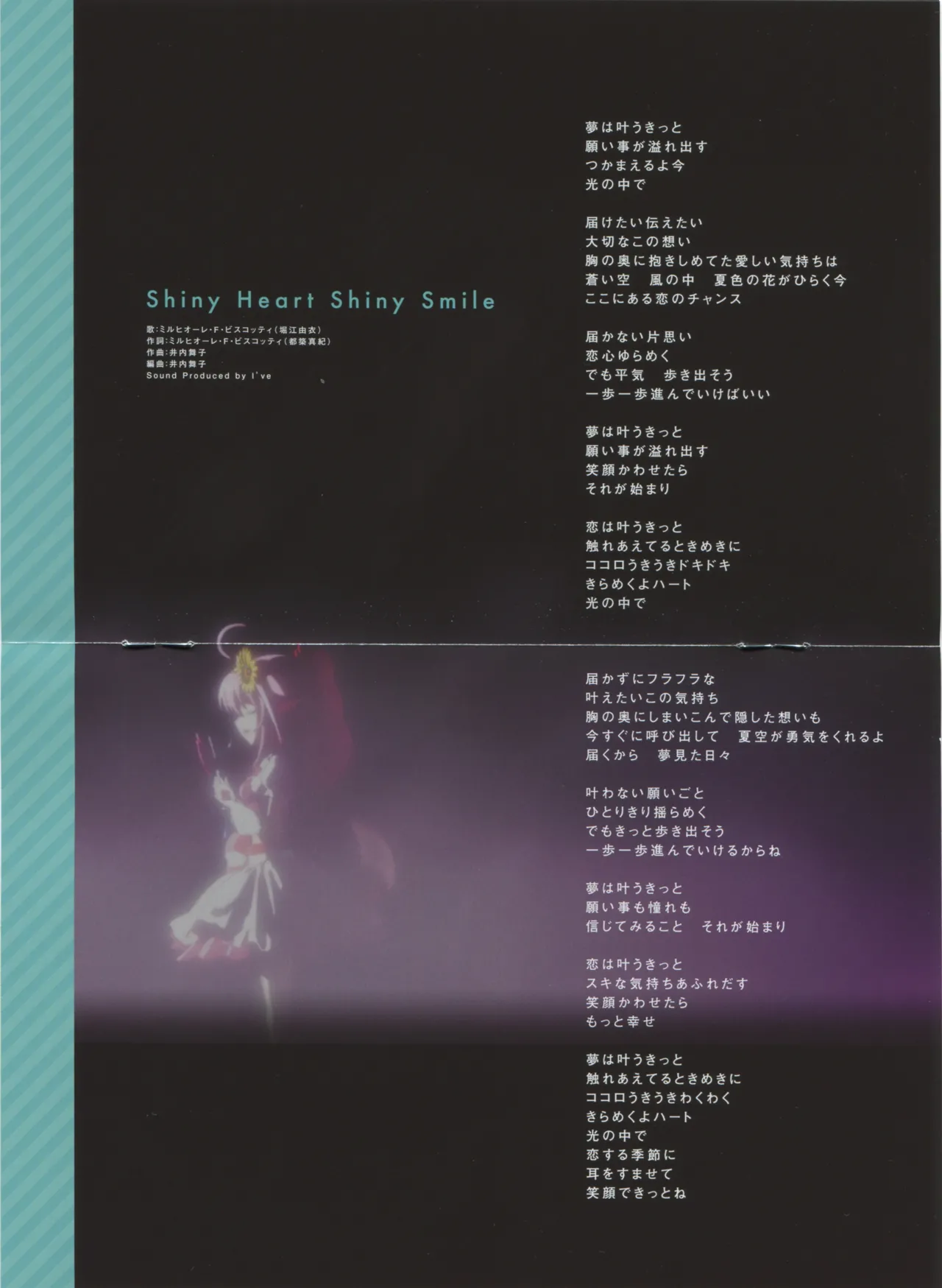 DOG DAYS BD Scans Dog Days Season 2 Bluray Scans - Image 80