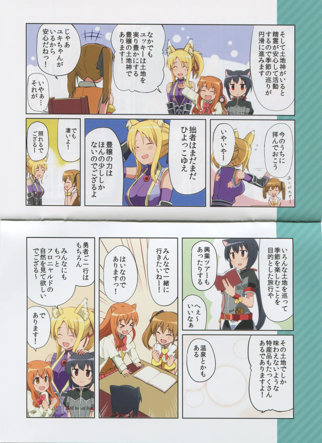 DOG DAYS BD Scans Dog Days Season 2 Bluray Scans - Image 83