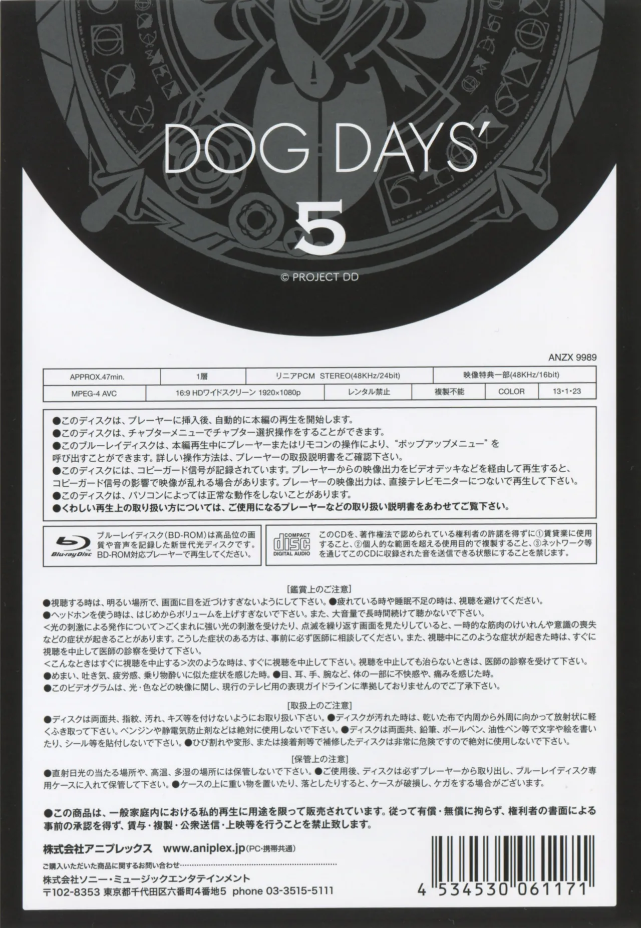 DOG DAYS BD Scans Dog Days Season 2 Bluray Scans - Image 94