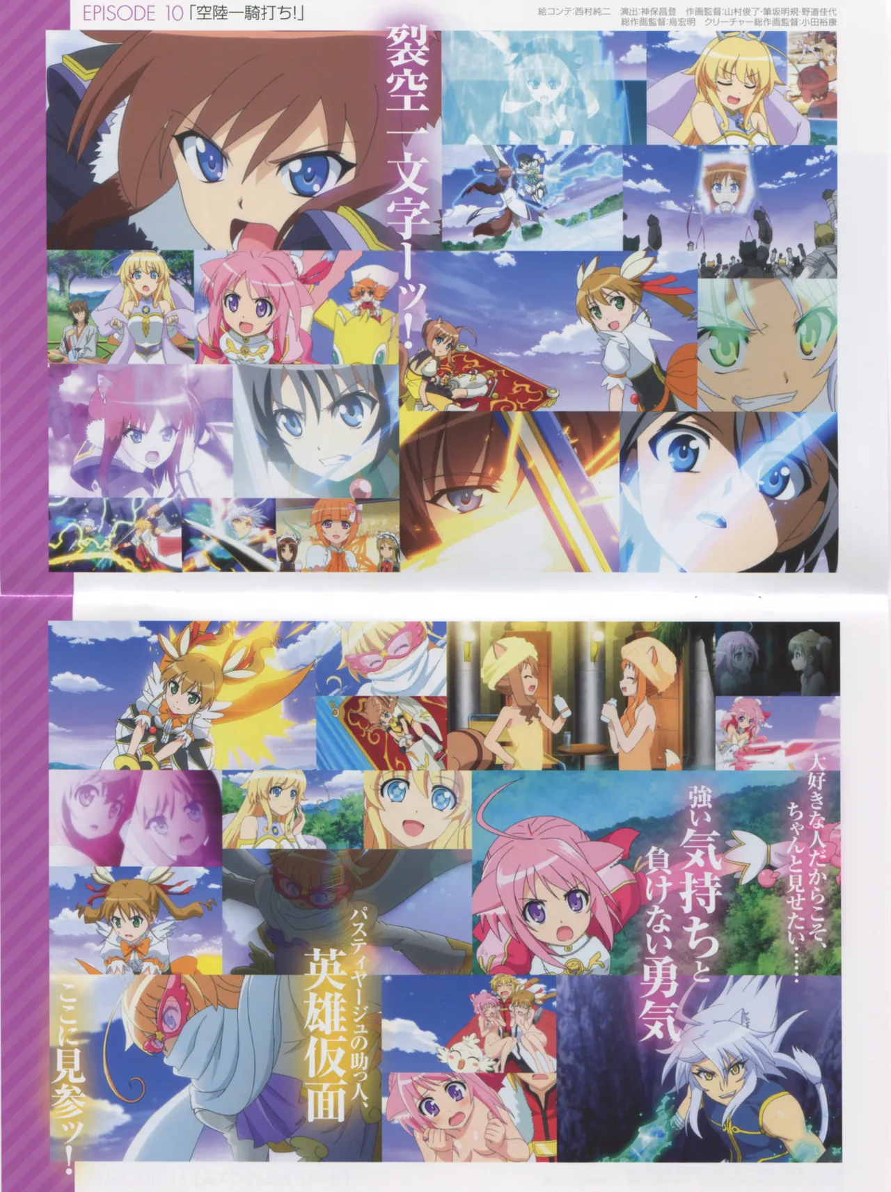 DOG DAYS BD Scans Dog Days Season 2 Bluray Scans - Image 97