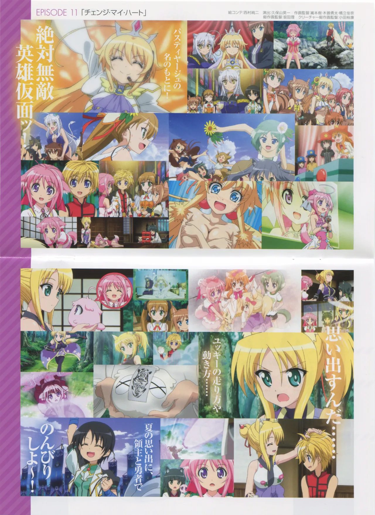 DOG DAYS BD Scans Dog Days Season 2 Bluray Scans - Image 98