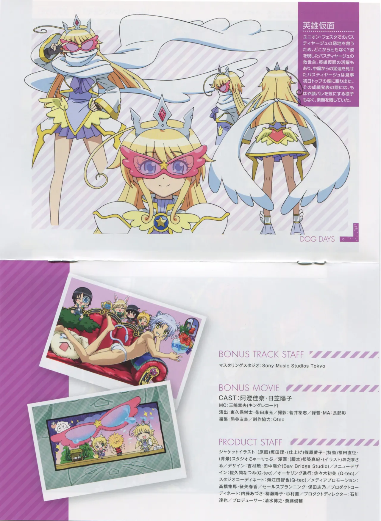 DOG DAYS BD Scans Dog Days Season 2 Bluray Scans - Image 99