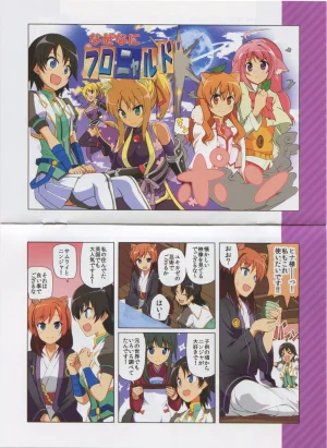 DOG DAYS BD Scans Dog Days Season 2 Bluray Scans - Page 100
