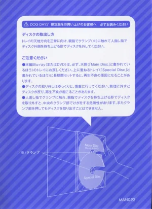 DOG DAYS BD Scans Dog Days Season 2 Bluray Scans - Page 113