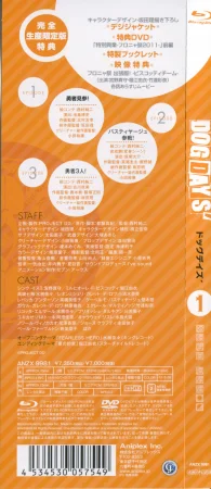 DOG DAYS BD Scans Dog Days Season 2 Bluray Scans - Page 3