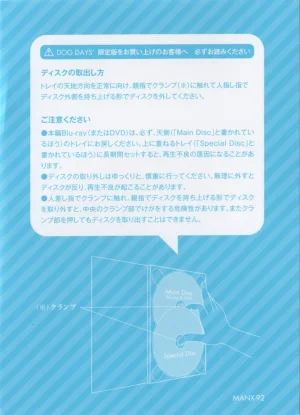 DOG DAYS BD Scans Dog Days Season 2 Bluray Scans - Page 33