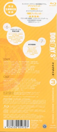 DOG DAYS BD Scans Dog Days Season 2 Bluray Scans - Page 48