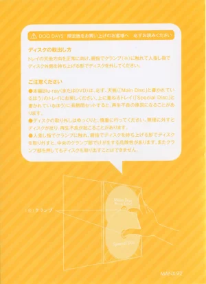 DOG DAYS BD Scans Dog Days Season 2 Bluray Scans - Page 54