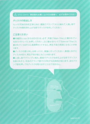 DOG DAYS BD Scans Dog Days Season 2 Bluray Scans - Page 75