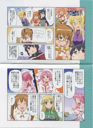 DOG DAYS BD Scans Dog Days Season 2 Bluray Scans - Page 82