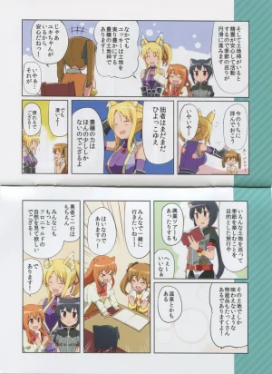 DOG DAYS BD Scans Dog Days Season 2 Bluray Scans - Page 83