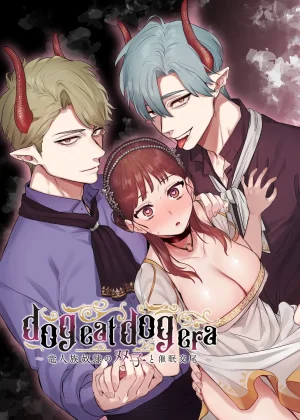 dog eat dog era Ryuujinzoku Dorei no Futago to Sai...