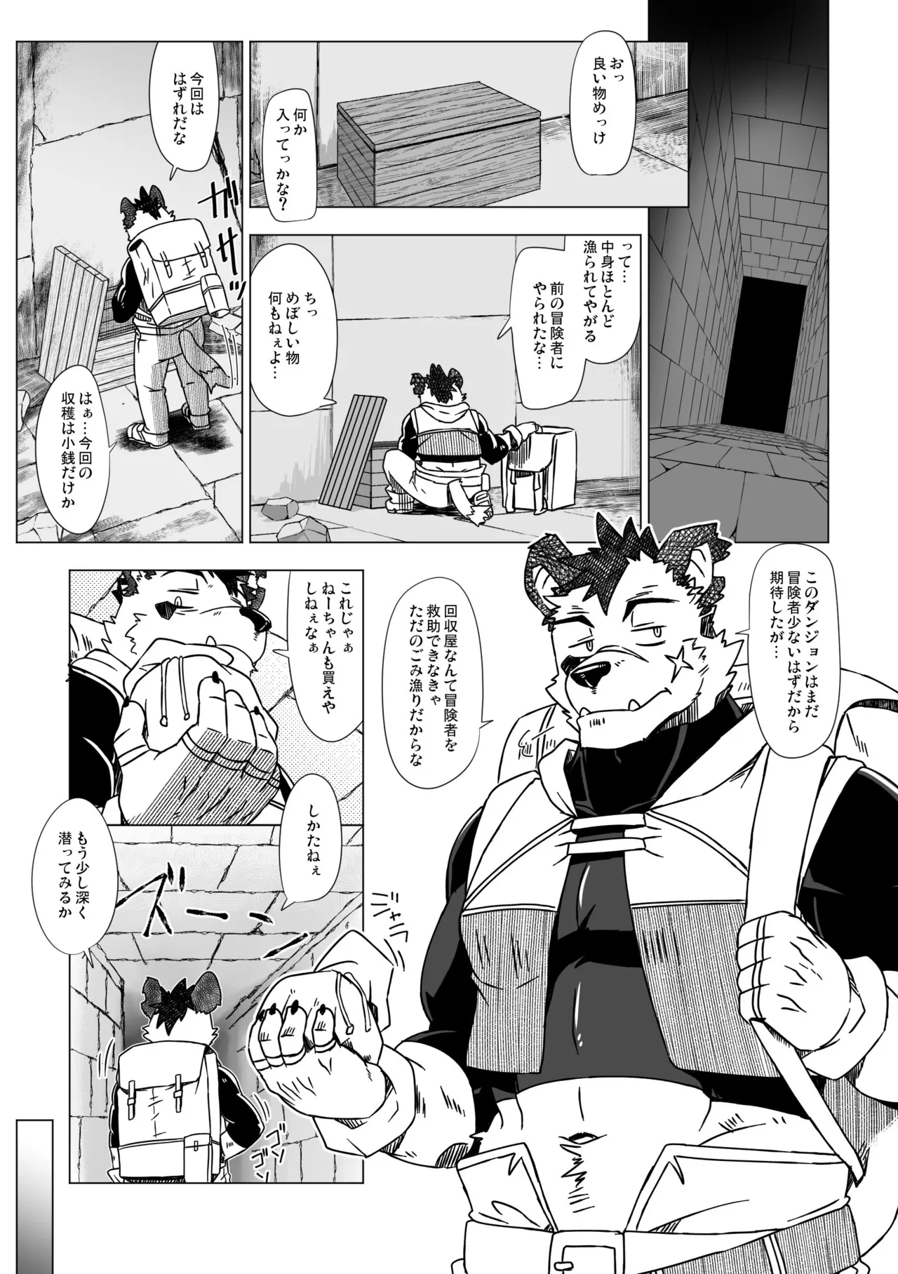 Dog House Inugami Ryu SOLOEXPLORER JapaneseChinese Digital - Image 13