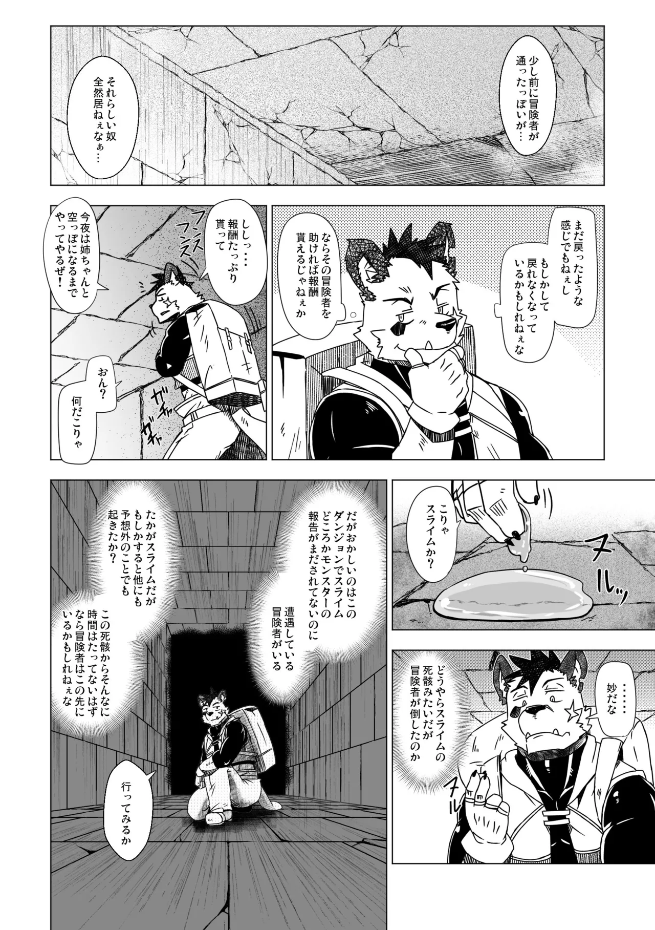 Dog House Inugami Ryu SOLOEXPLORER JapaneseChinese Digital - Image 14