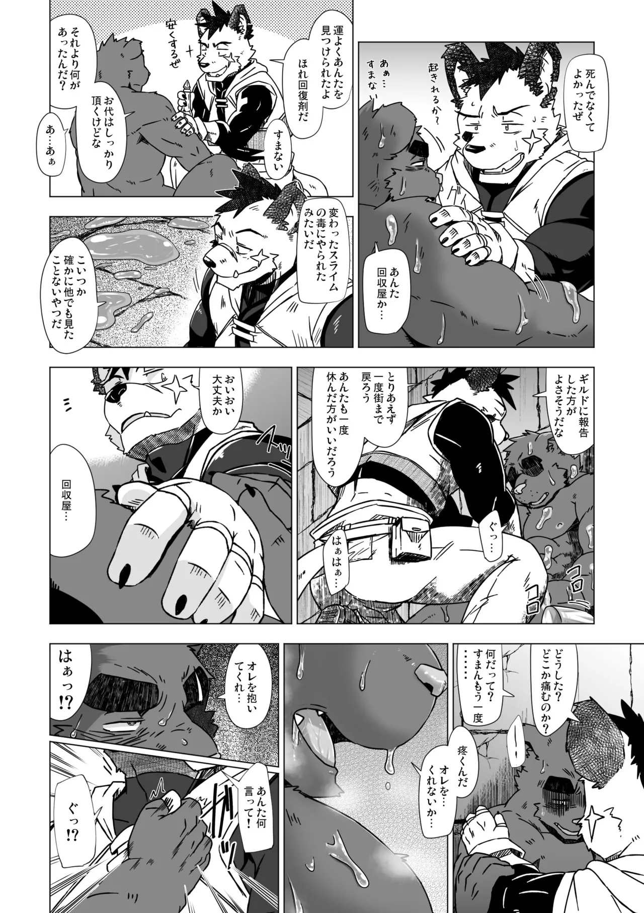 Dog House Inugami Ryu SOLOEXPLORER JapaneseChinese Digital - Image 16